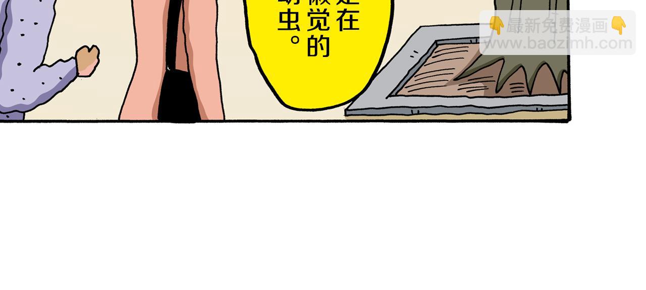《新蜡笔小新（全彩色条漫）》第55话 第12页