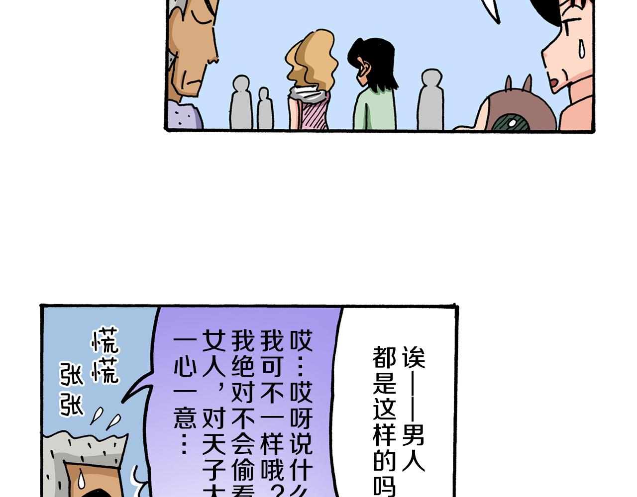 《新蜡笔小新（全彩色条漫）》第55话 第16页