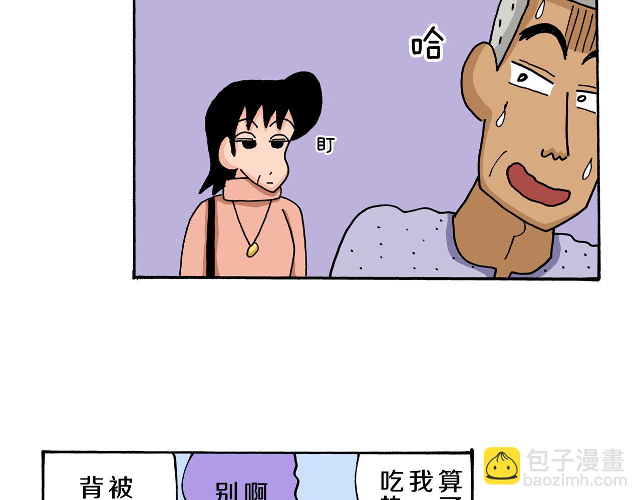 《新蜡笔小新（全彩色条漫）》第55话 第20页