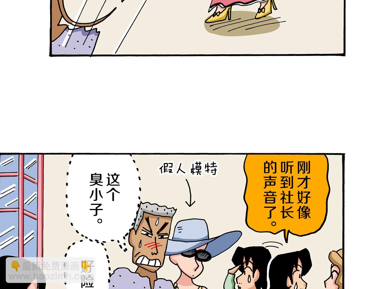 《新蜡笔小新（全彩色条漫）》第55话 第27页