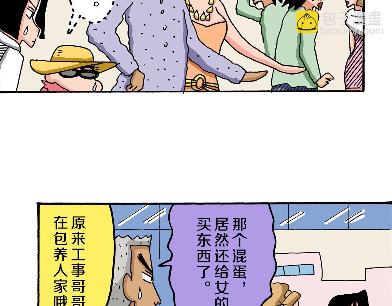 《新蜡笔小新（全彩色条漫）》第55话 第28页