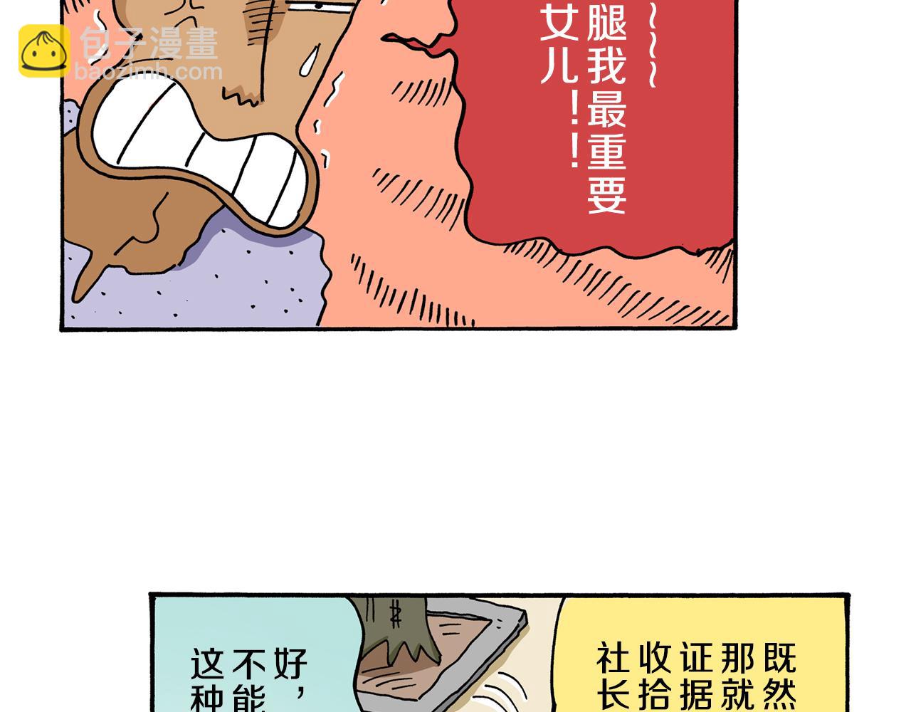 《新蜡笔小新（全彩色条漫）》第55话 第30页