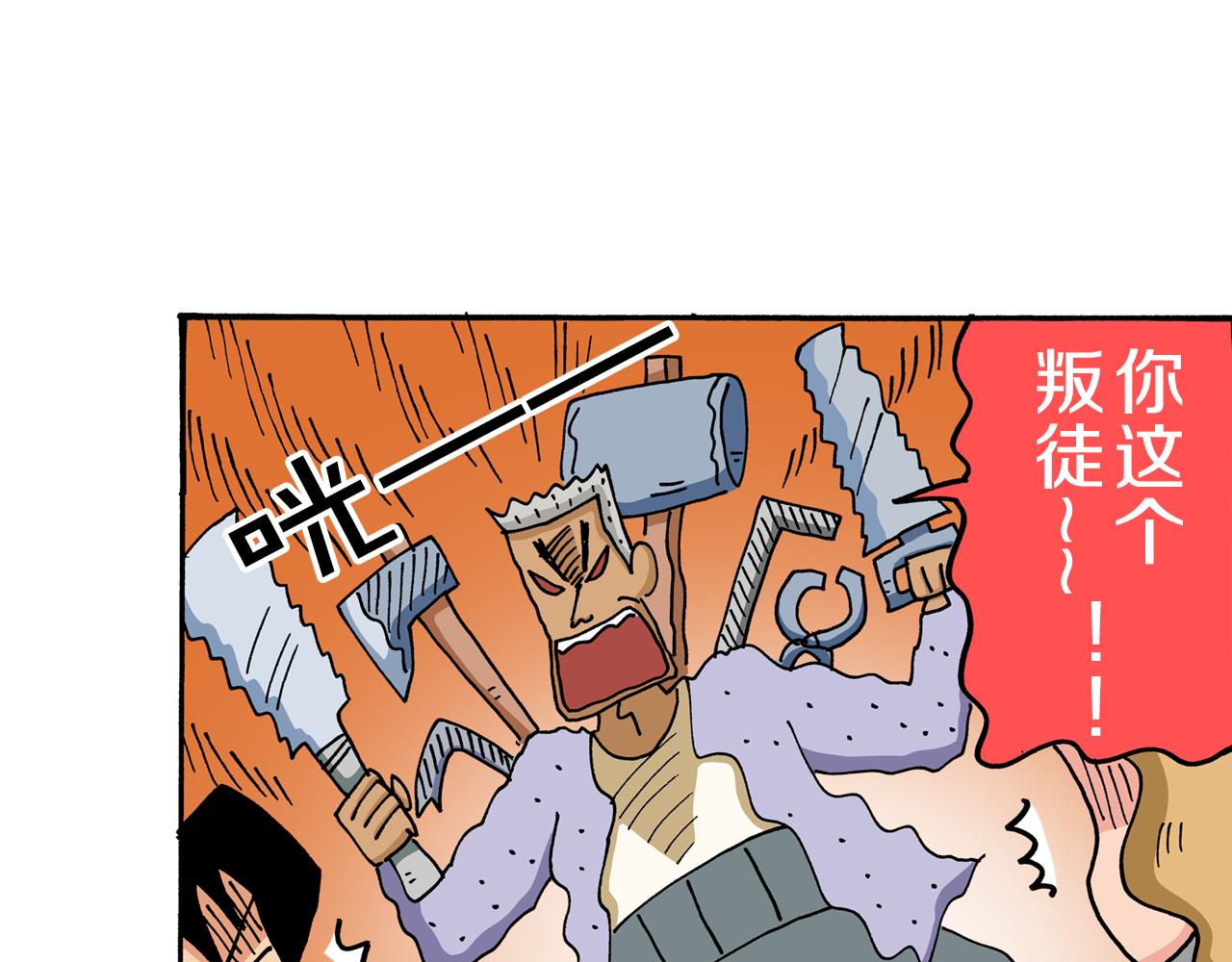 《新蜡笔小新（全彩色条漫）》第55话 第36页