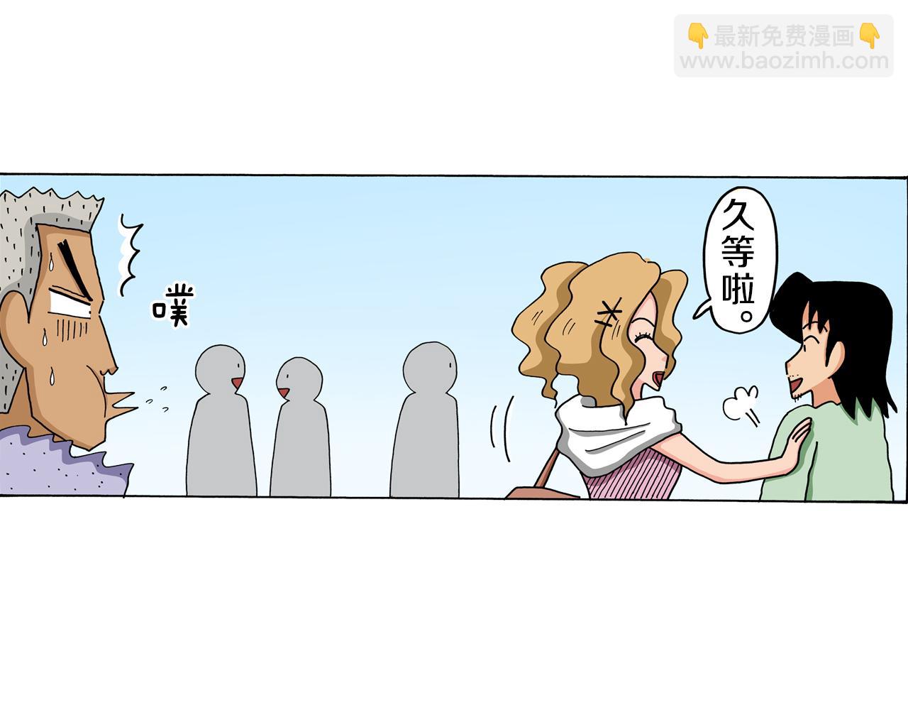 《新蜡笔小新（全彩色条漫）》第55话 第7页