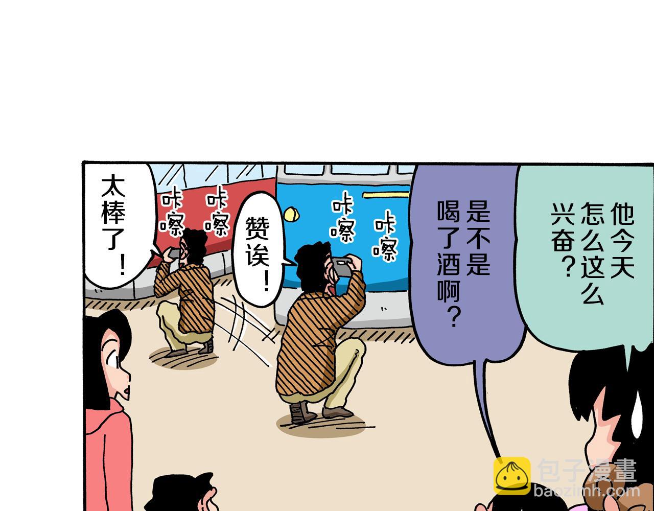 《新蜡笔小新（全彩色条漫）》第56话 第11页