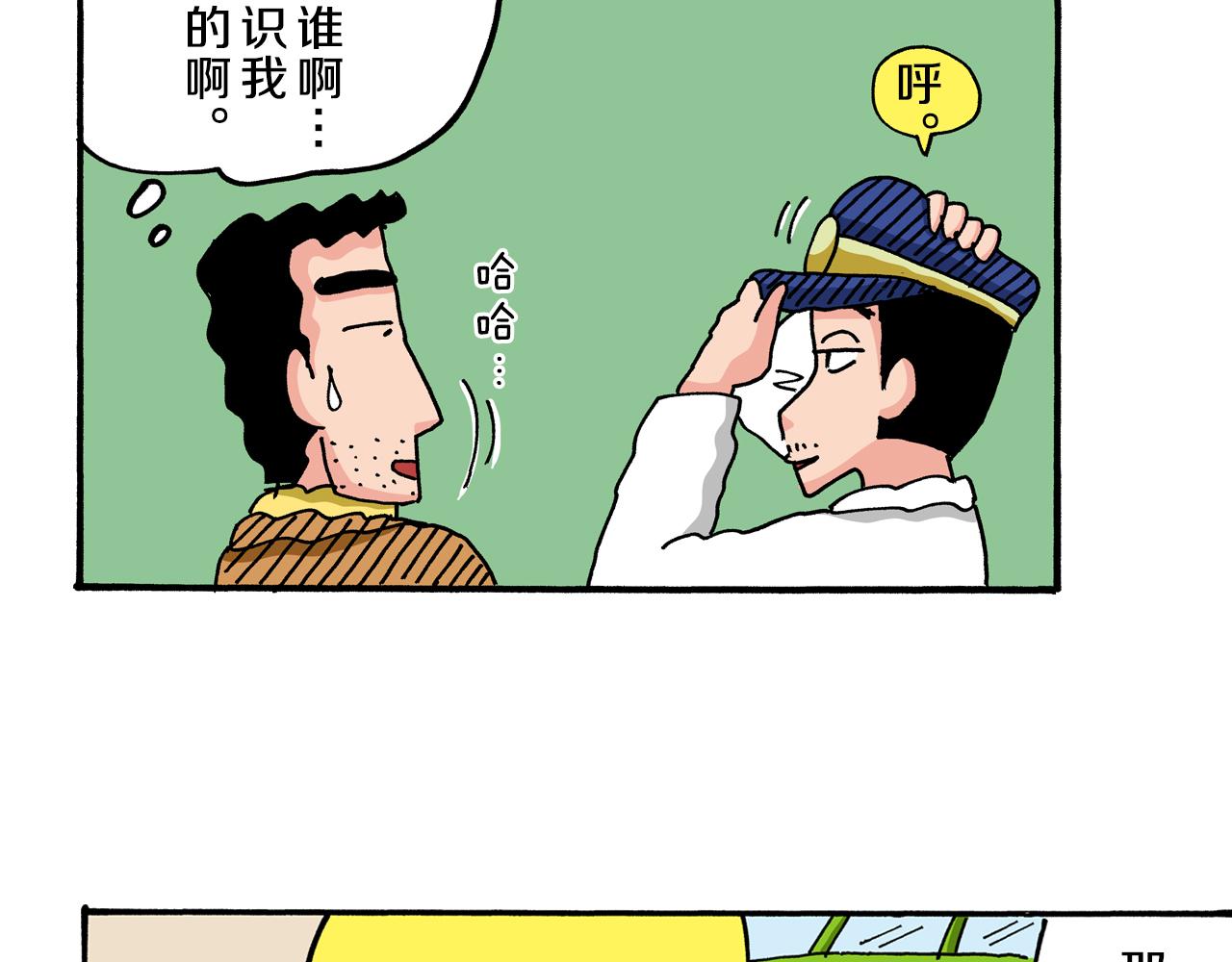 《新蜡笔小新（全彩色条漫）》第56话 第22页