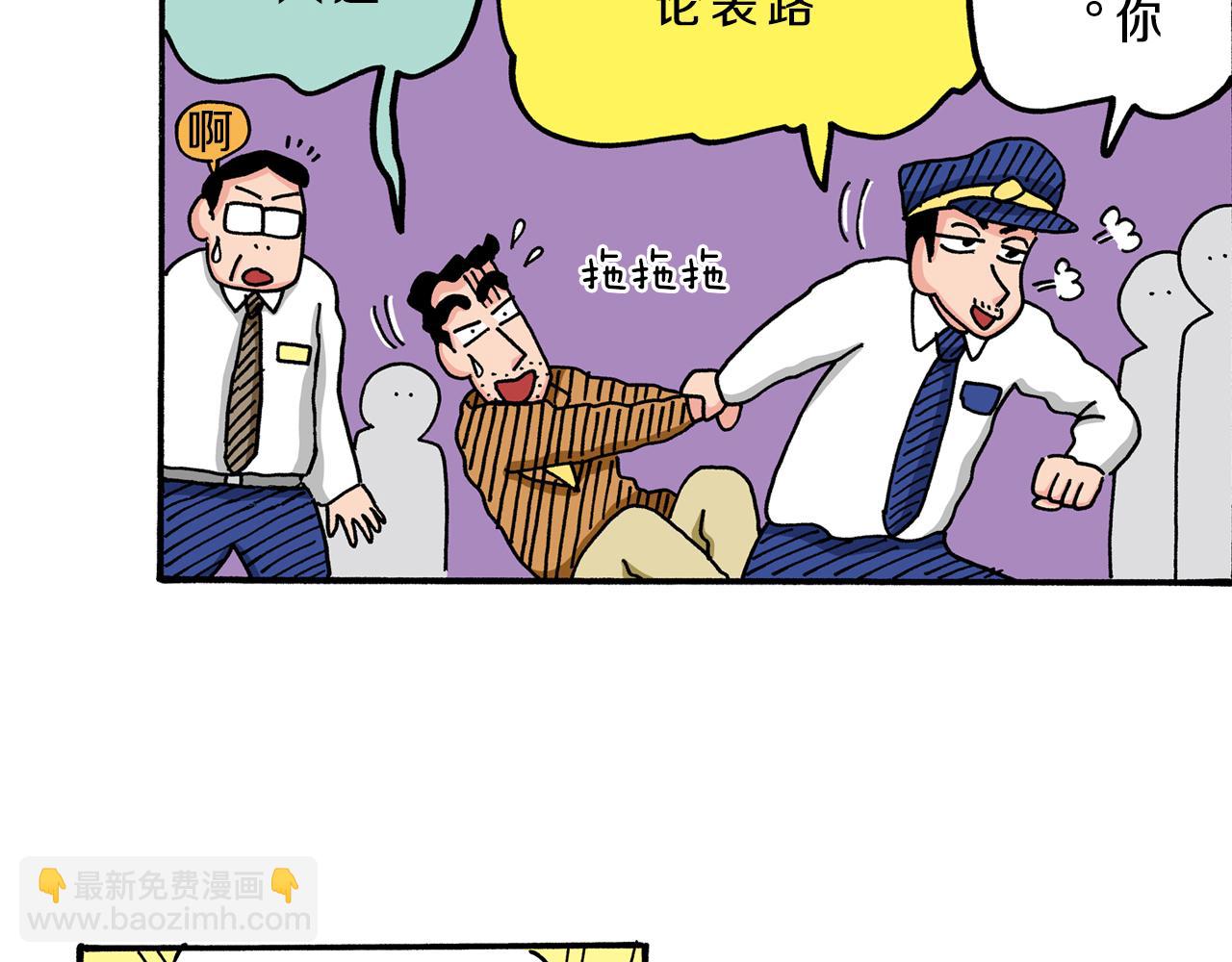 《新蜡笔小新（全彩色条漫）》第56话 第42页