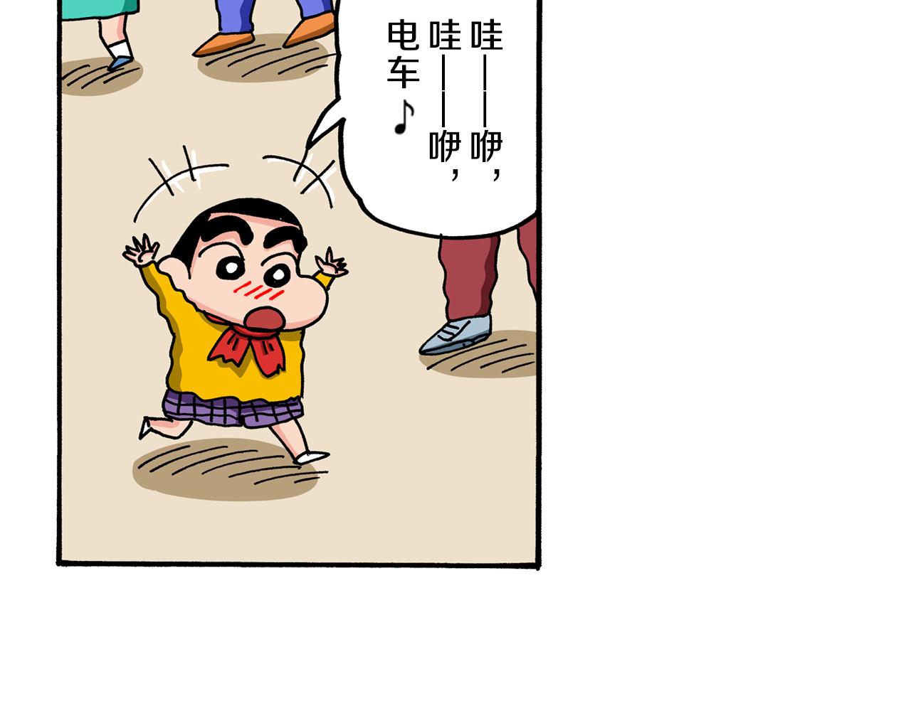 《新蜡笔小新（全彩色条漫）》第56话 第8页