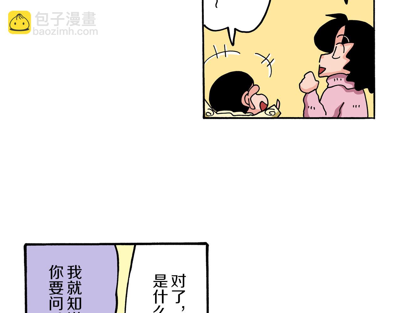 《新蜡笔小新（全彩色条漫）》第58话 第12页