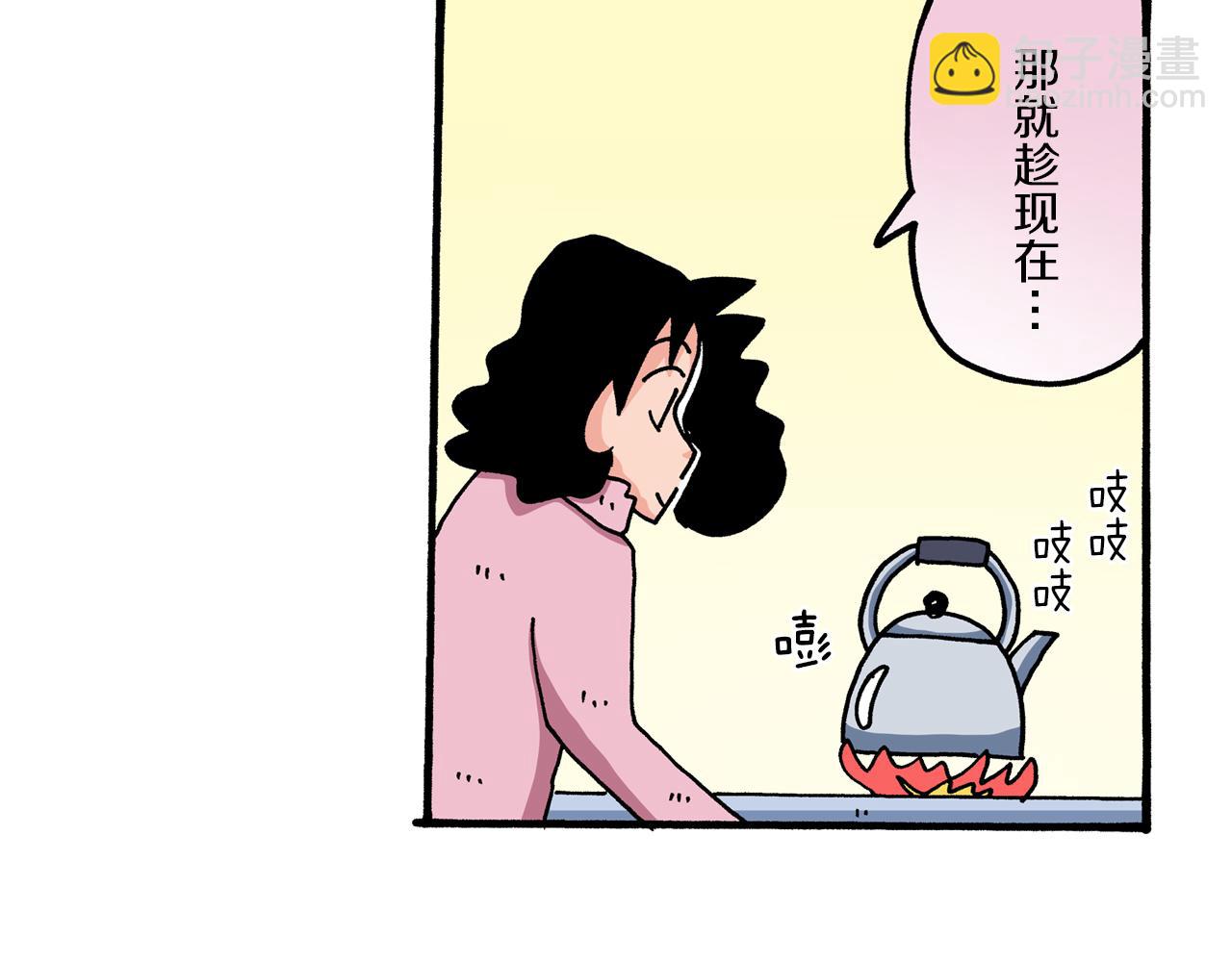 《新蜡笔小新（全彩色条漫）》第58话 第24页