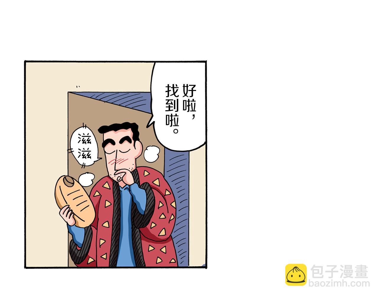 《新蜡笔小新（全彩色条漫）》第58话 第28页