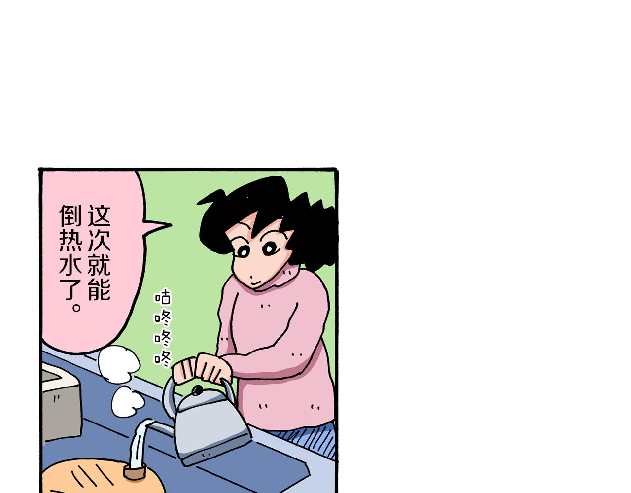 《新蜡笔小新（全彩色条漫）》第58话 第32页