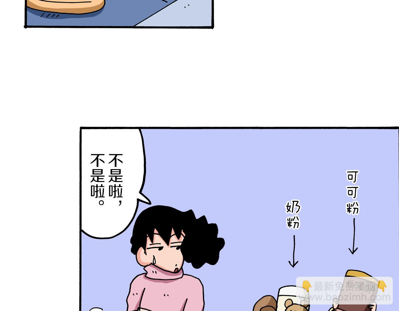 《新蜡笔小新（全彩色条漫）》第58话 第33页