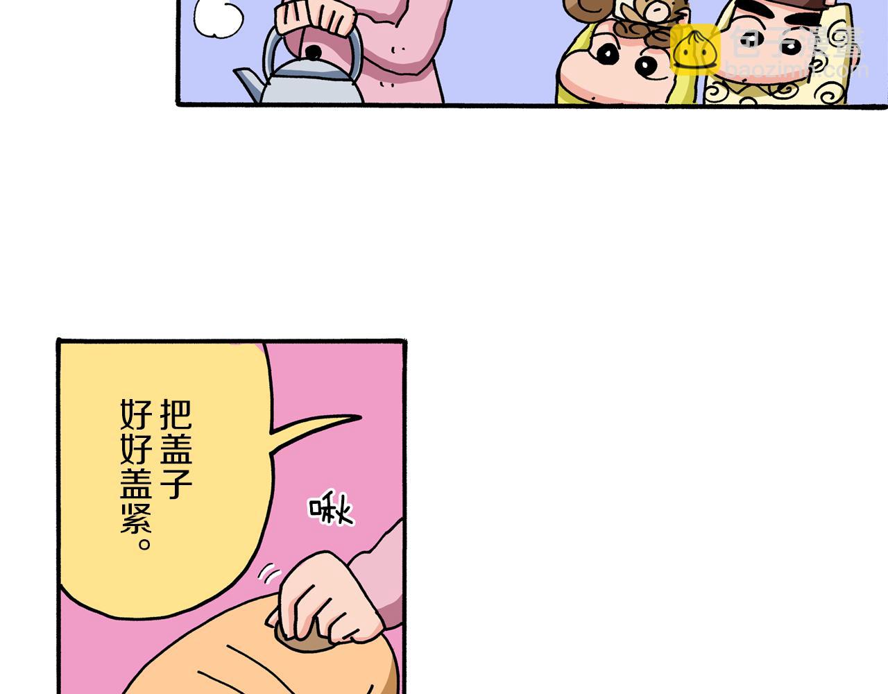 《新蜡笔小新（全彩色条漫）》第58话 第34页