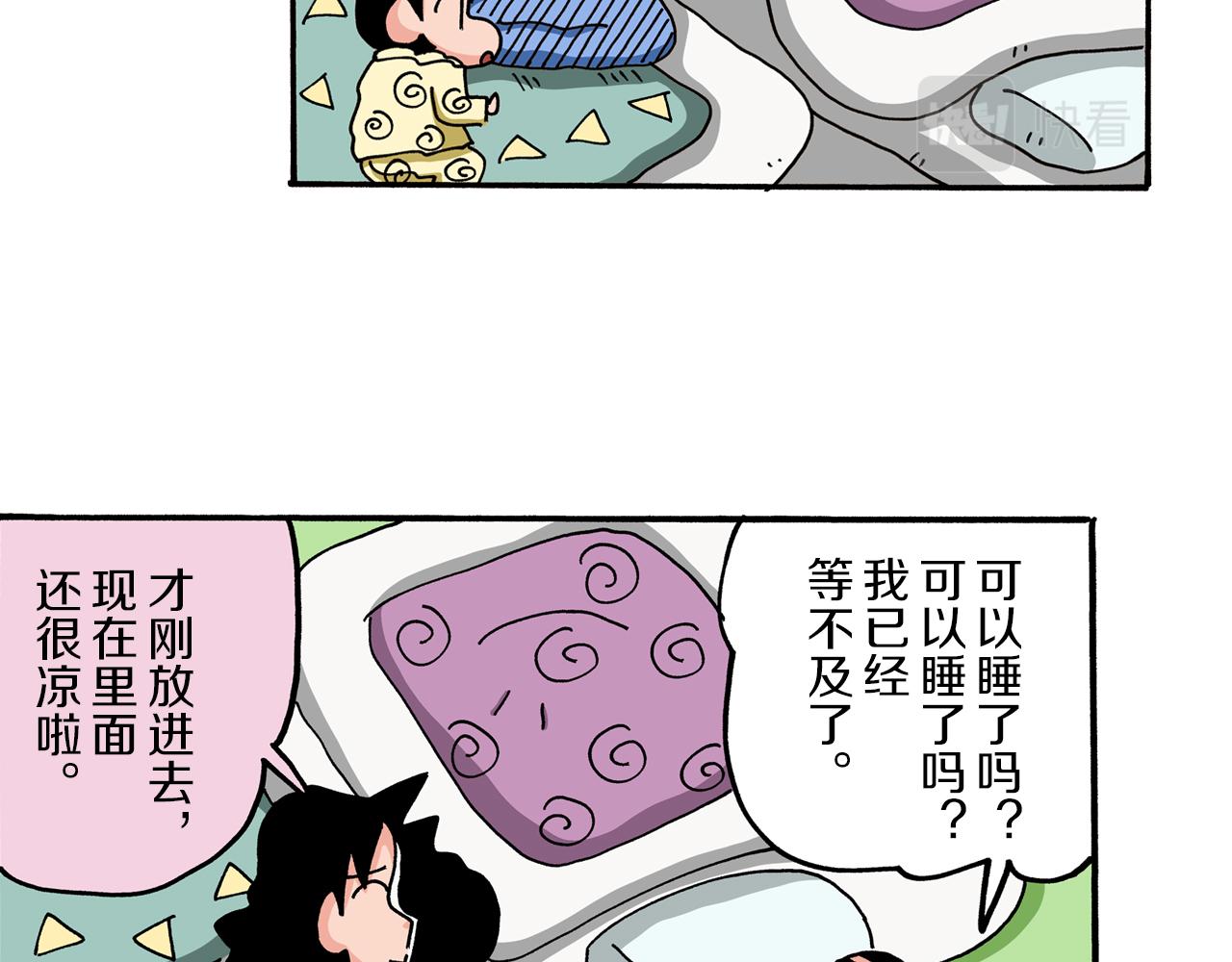 《新蜡笔小新（全彩色条漫）》第58话 第36页