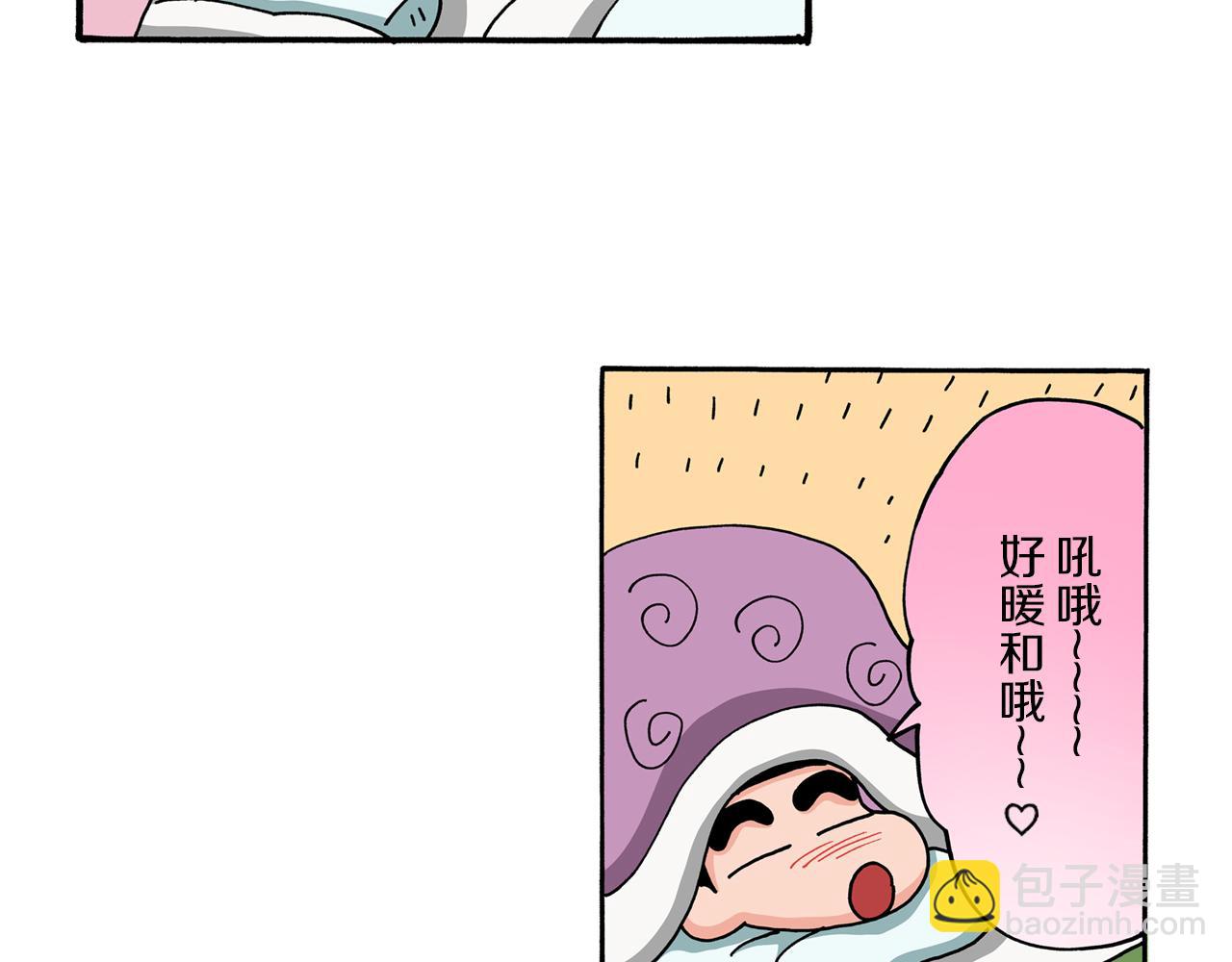 《新蜡笔小新（全彩色条漫）》第58话 第40页