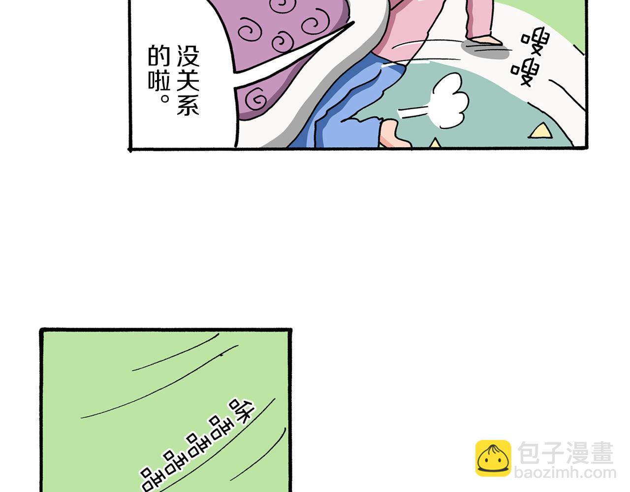 《新蜡笔小新（全彩色条漫）》第58话 第43页