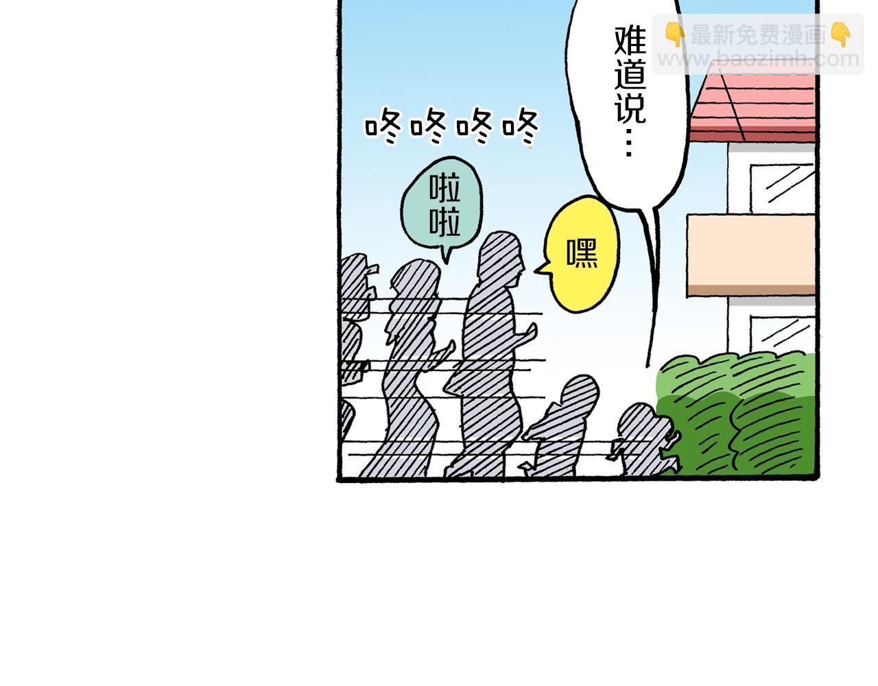 《新蜡笔小新（全彩色条漫）》第62话 第48页