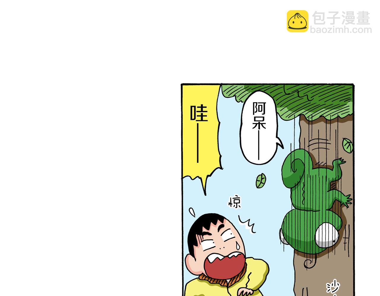 《新蜡笔小新（全彩色条漫）》第62话 第9页