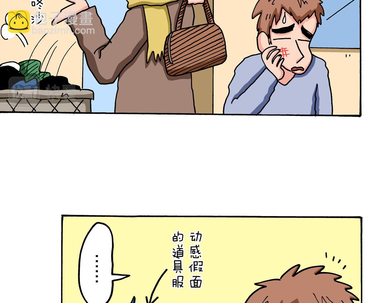 《新蜡笔小新（全彩色条漫）》第59话 第10页