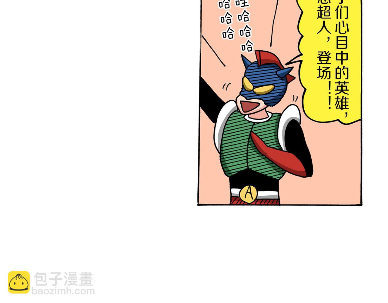 《新蜡笔小新（全彩色条漫）》第59话 第13页