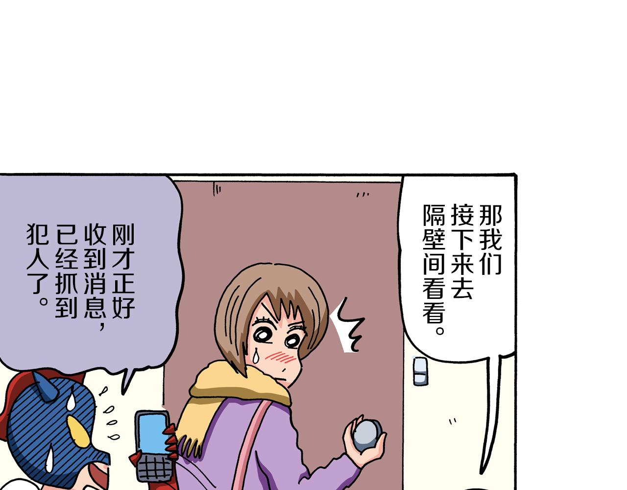 《新蜡笔小新（全彩色条漫）》第59话 第21页