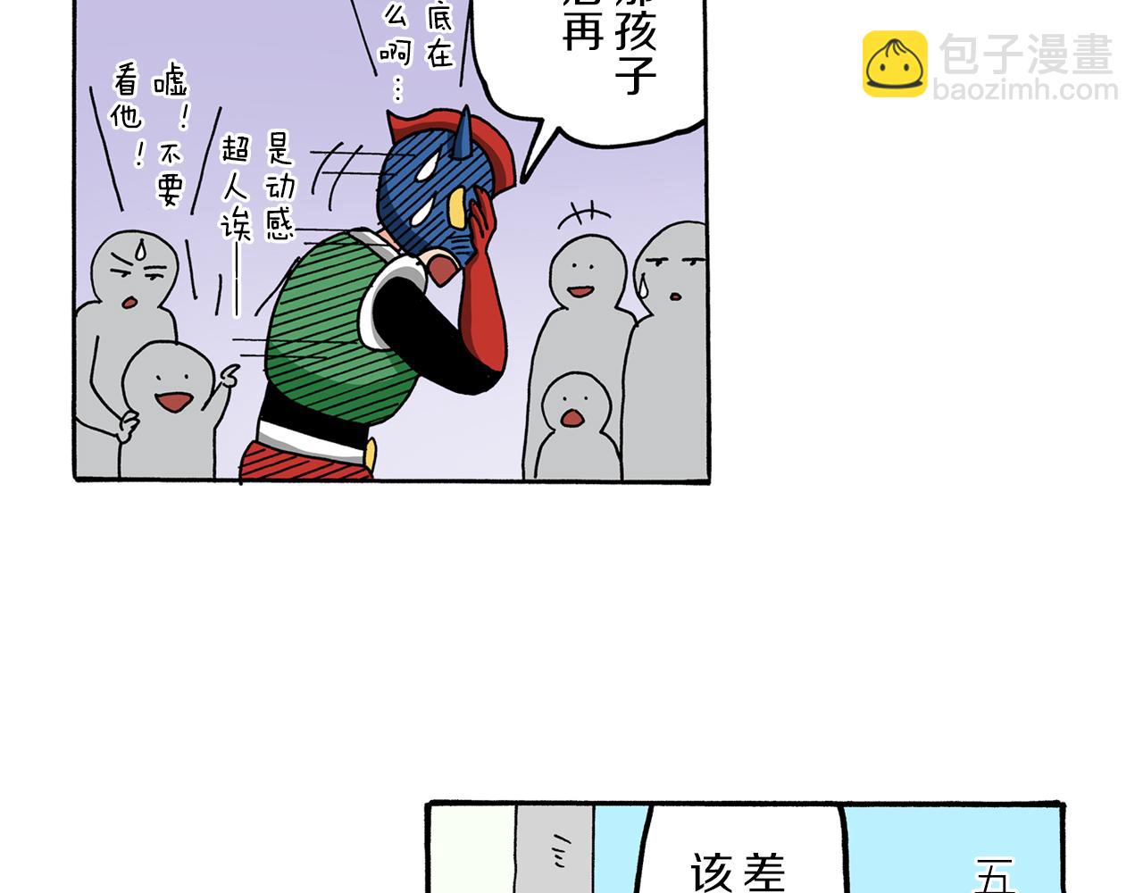 《新蜡笔小新（全彩色条漫）》第59话 第24页