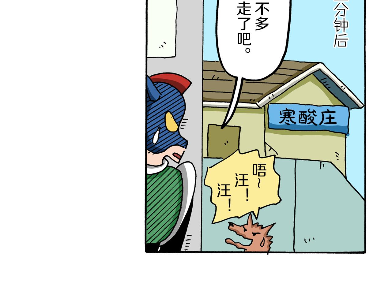 《新蜡笔小新（全彩色条漫）》第59话 第25页