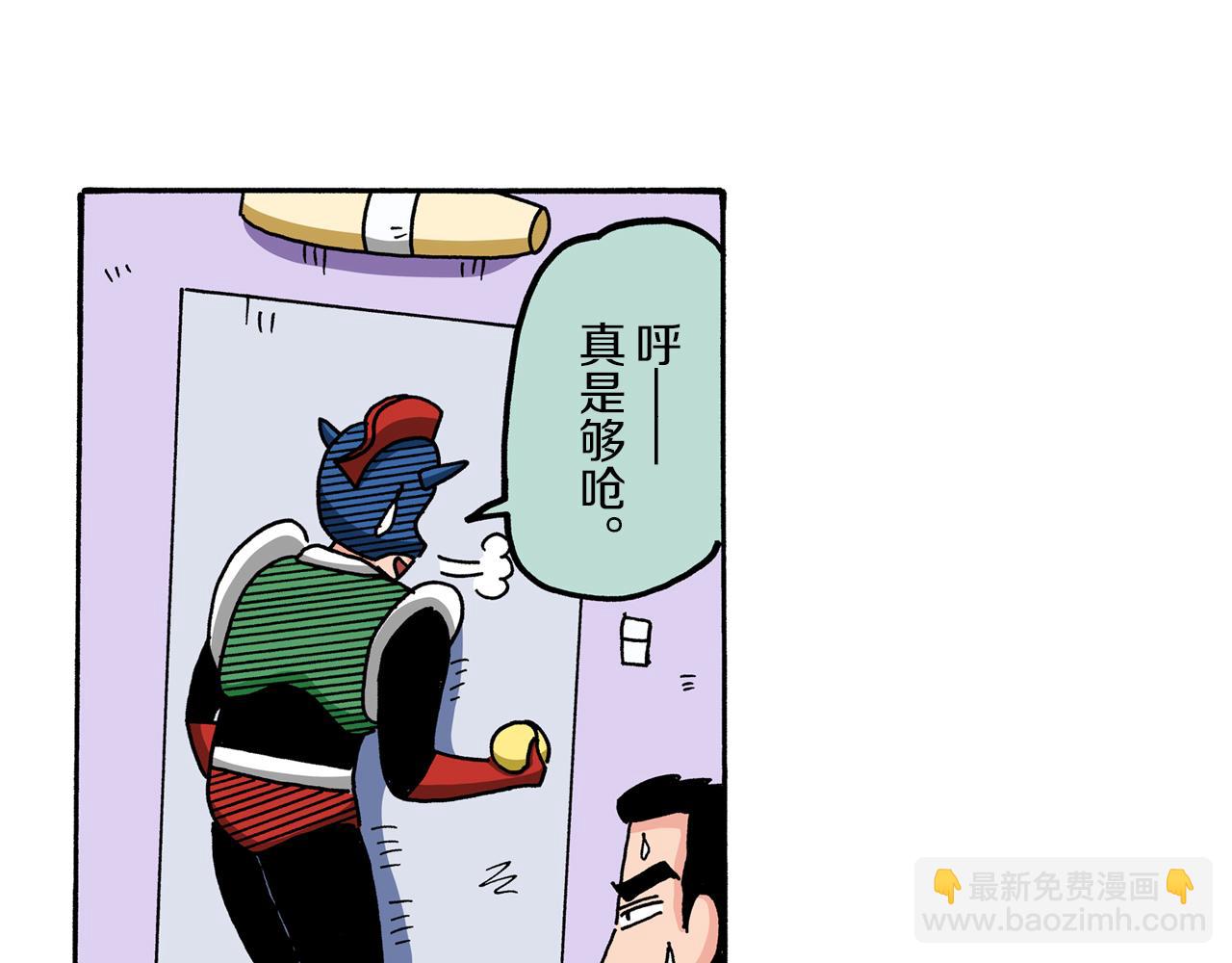 《新蜡笔小新（全彩色条漫）》第59话 第27页