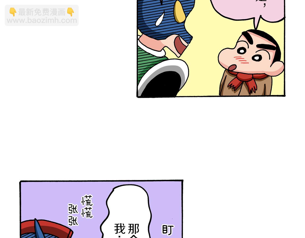 《新蜡笔小新（全彩色条漫）》第59话 第31页
