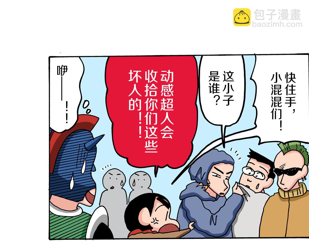 《新蜡笔小新（全彩色条漫）》第59话 第35页