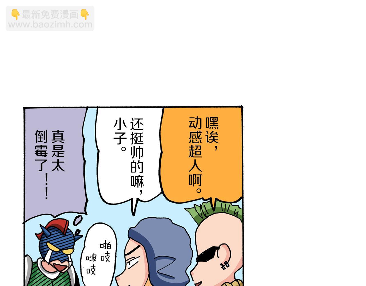 《新蜡笔小新（全彩色条漫）》第59话 第36页