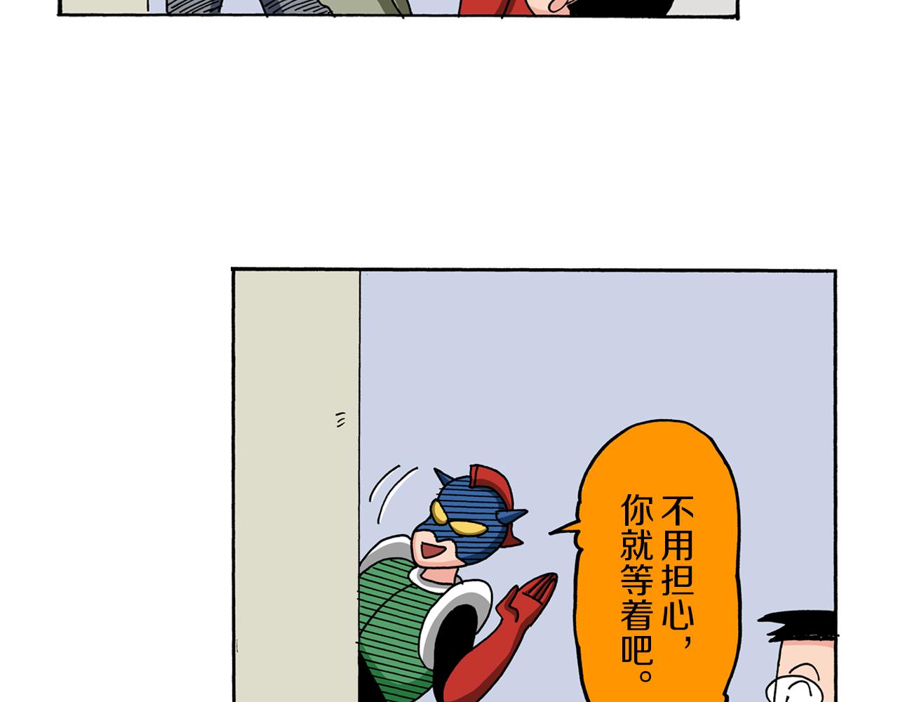 《新蜡笔小新（全彩色条漫）》第59话 第42页