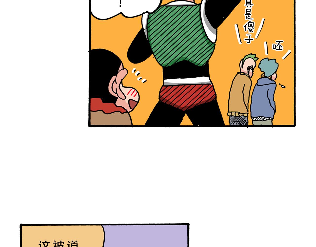 《新蜡笔小新（全彩色条漫）》第59话 第48页