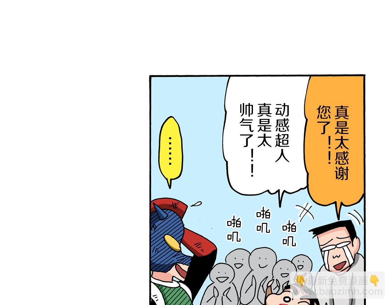 《新蜡笔小新（全彩色条漫）》第59话 第50页