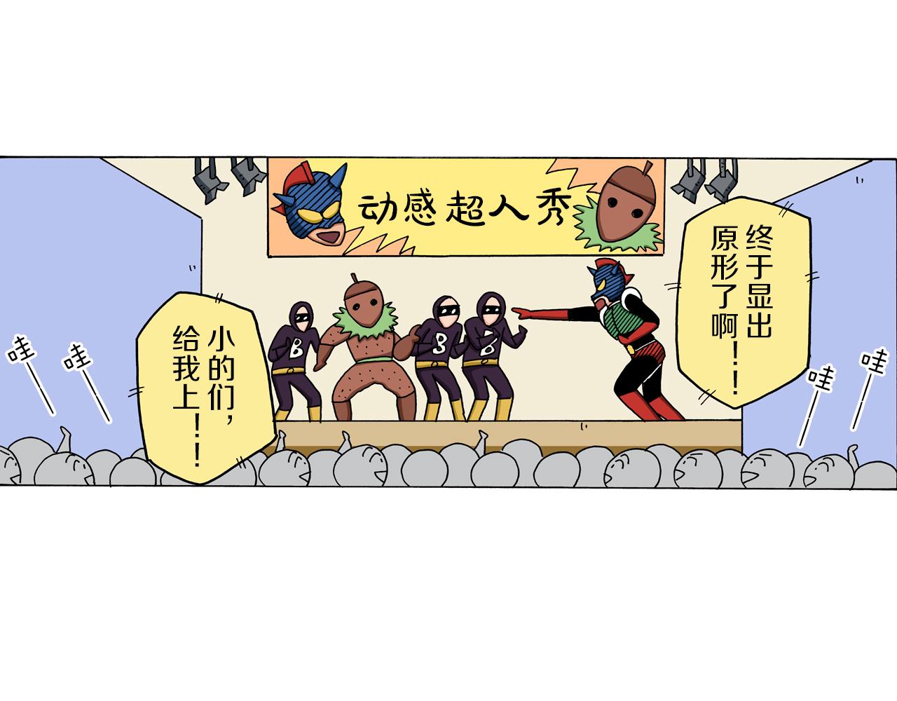《新蜡笔小新（全彩色条漫）》第59话 第5页