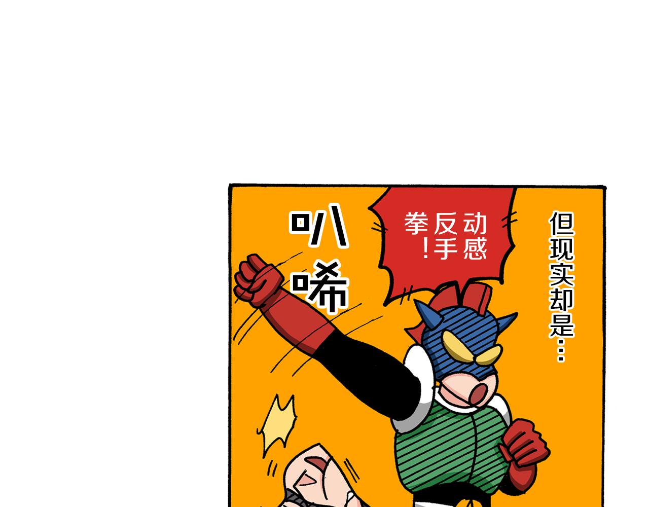 《新蜡笔小新（全彩色条漫）》第59话 第8页