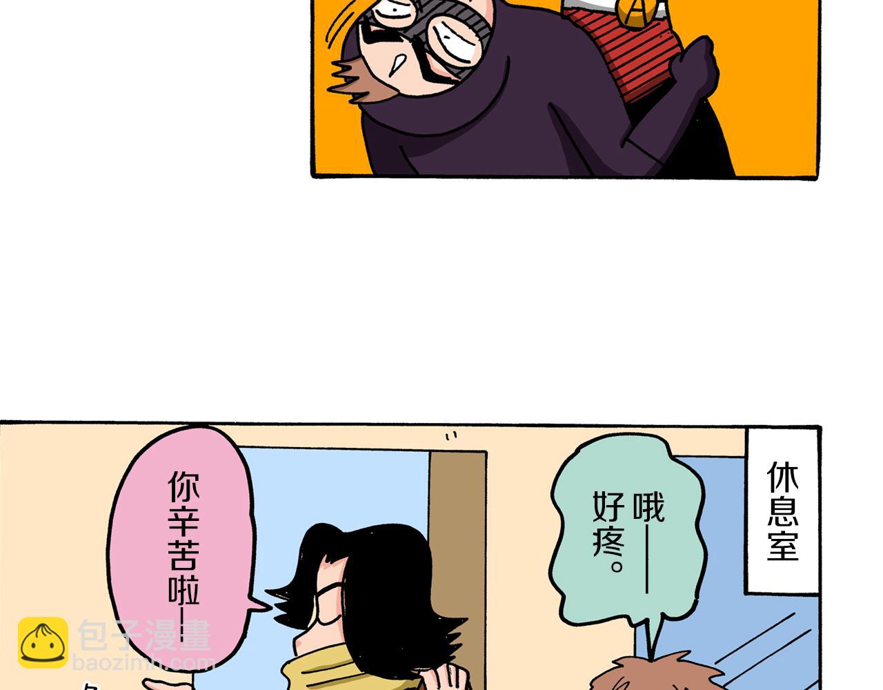 《新蜡笔小新（全彩色条漫）》第59话 第9页