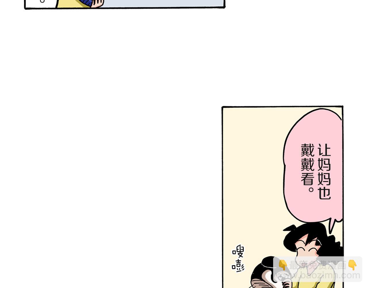 《新蜡笔小新（全彩色条漫）》第60话 第27页