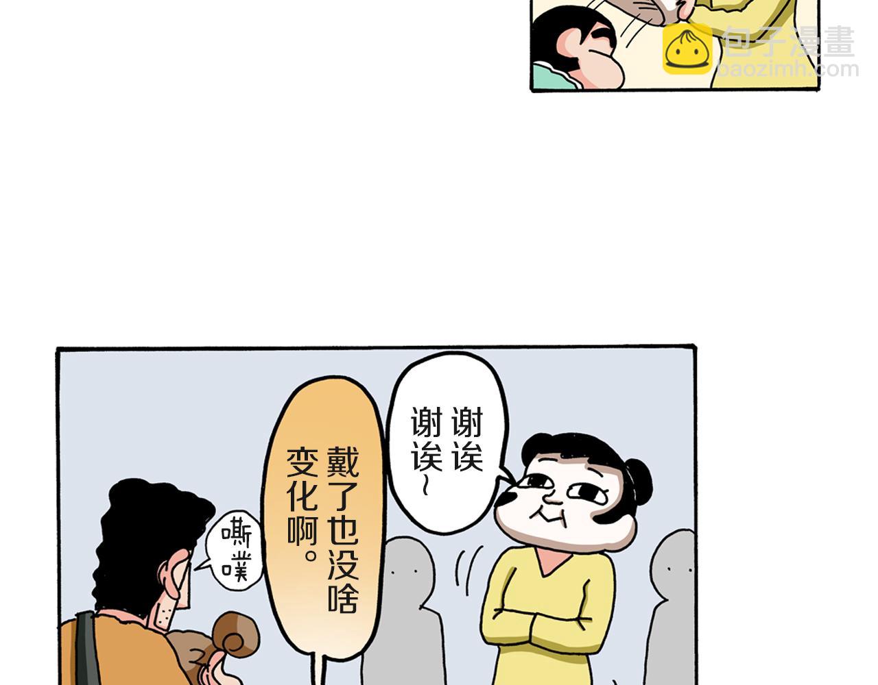 《新蜡笔小新（全彩色条漫）》第60话 第28页