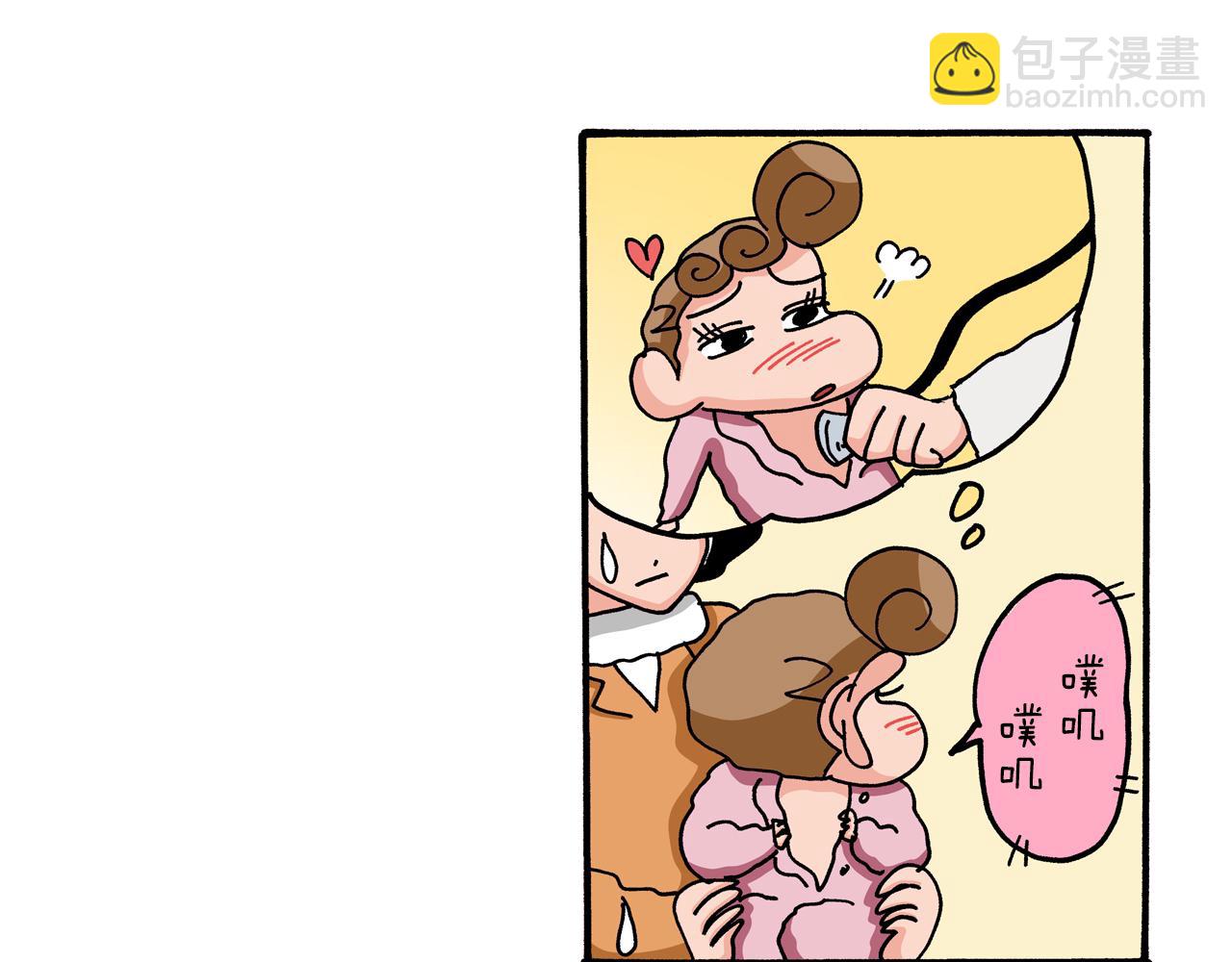 《新蜡笔小新（全彩色条漫）》第61话 第11页
