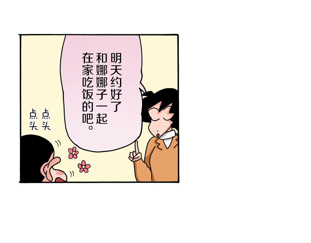 《新蜡笔小新（全彩色条漫）》第61话 第17页