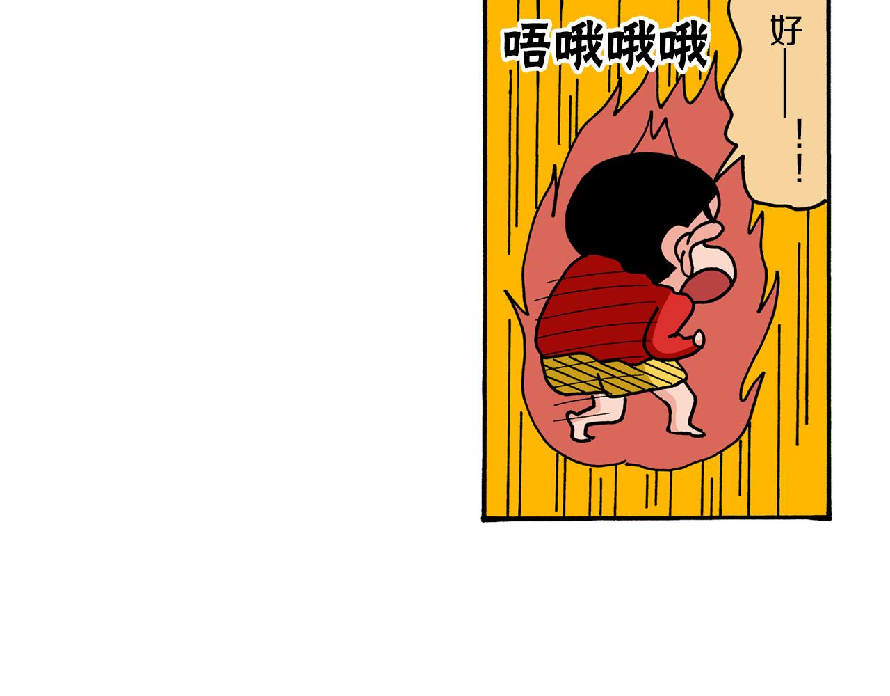 《新蜡笔小新（全彩色条漫）》第61话 第20页