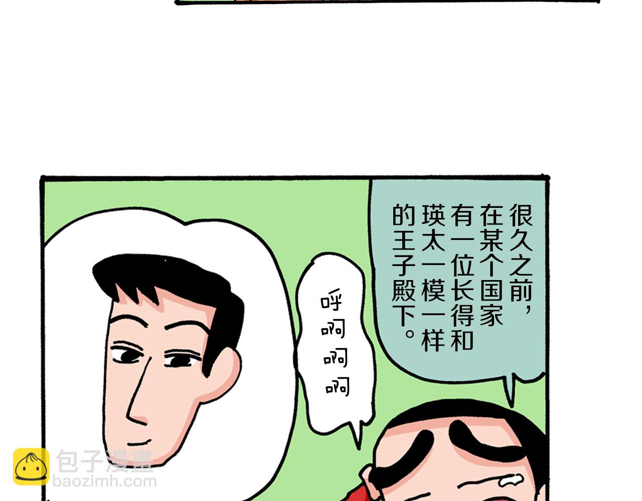 《新蜡笔小新（全彩色条漫）》第61话 第23页
