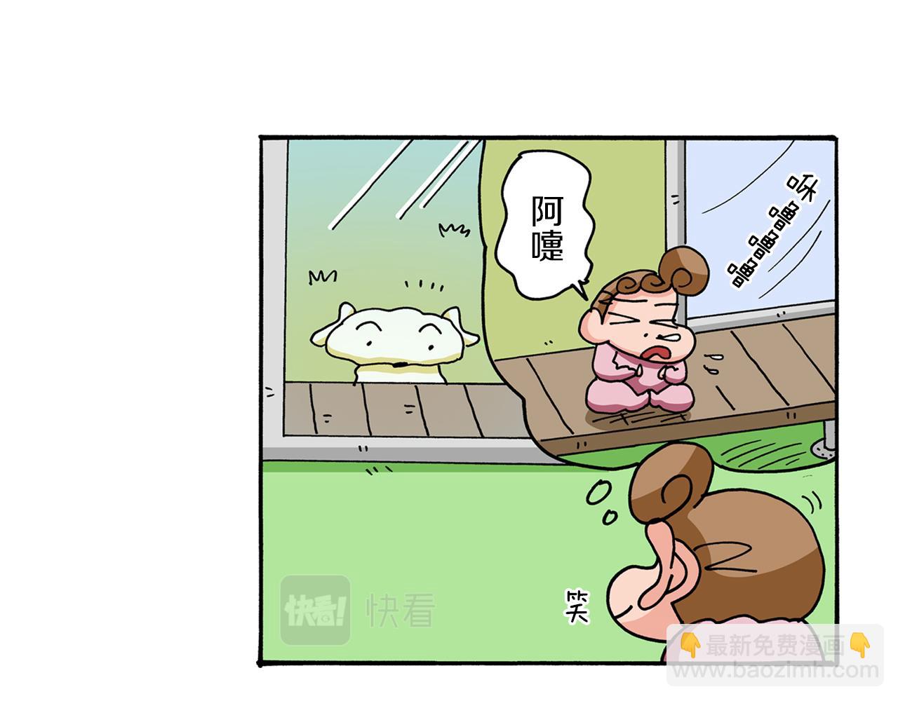 《新蜡笔小新（全彩色条漫）》第61话 第28页