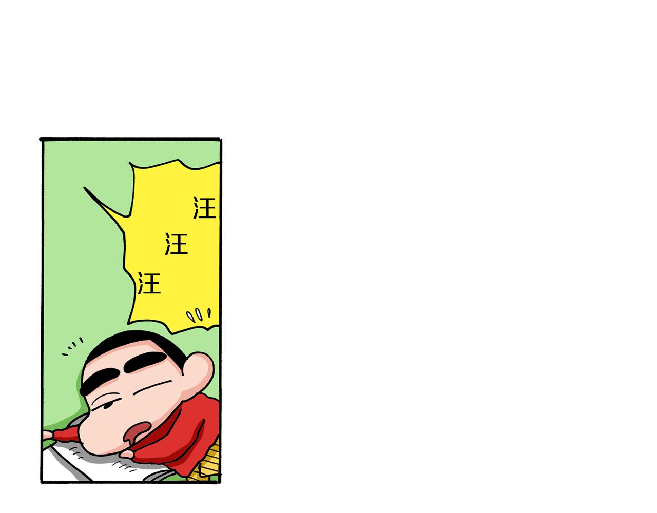 《新蜡笔小新（全彩色条漫）》第61话 第29页