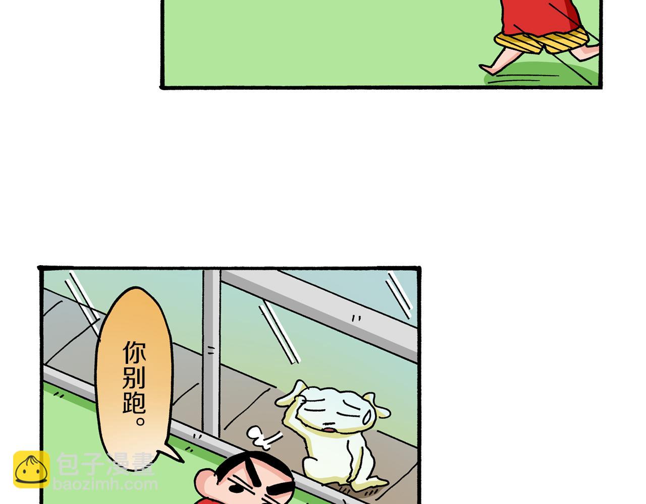 《新蜡笔小新（全彩色条漫）》第61话 第31页