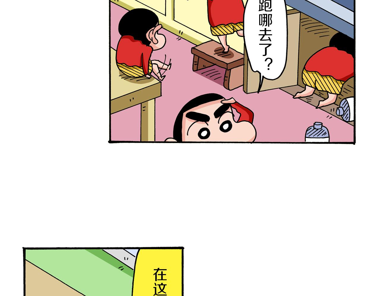 《新蜡笔小新（全彩色条漫）》第61话 第33页