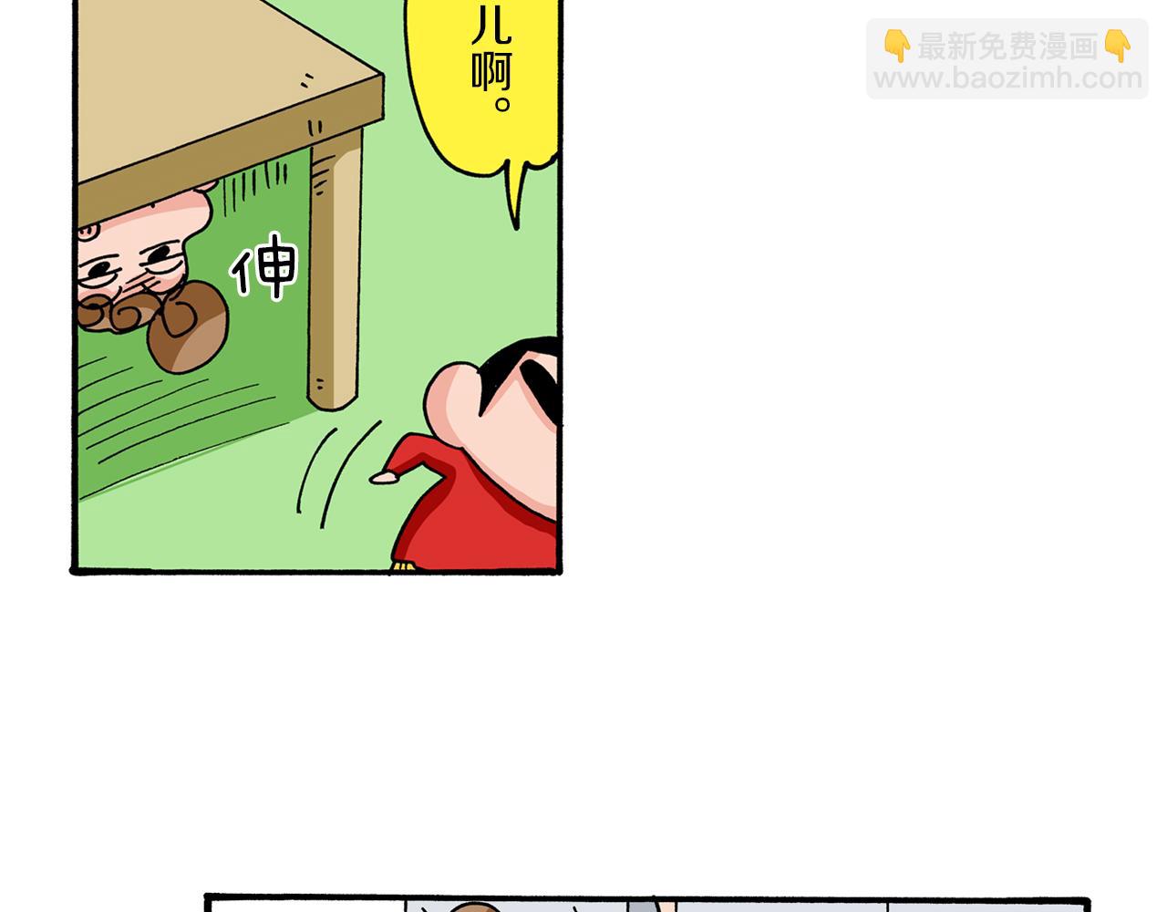 《新蜡笔小新（全彩色条漫）》第61话 第34页