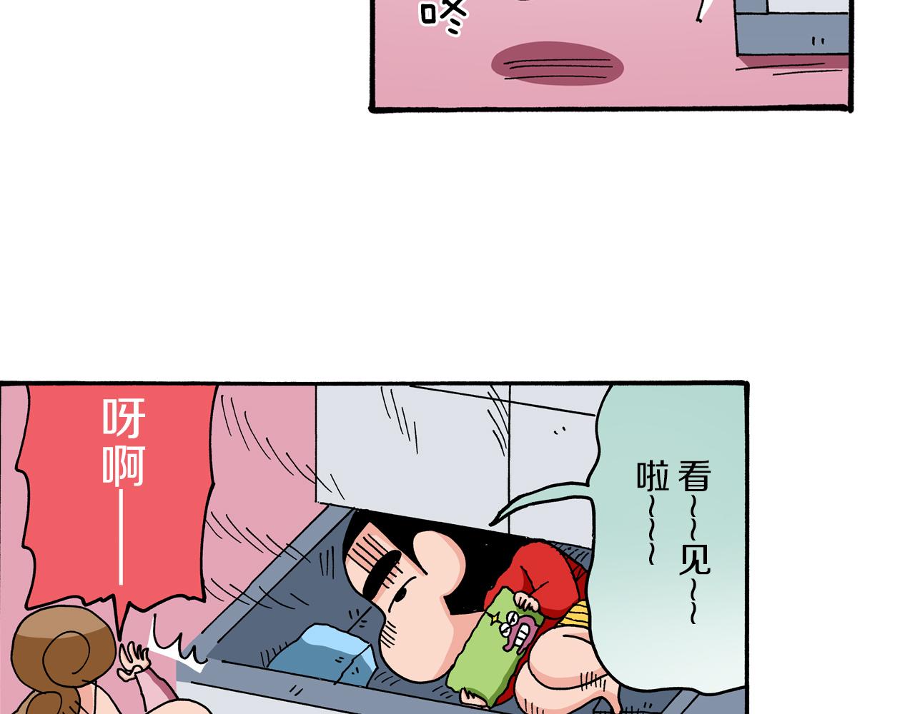 《新蜡笔小新（全彩色条漫）》第61话 第38页